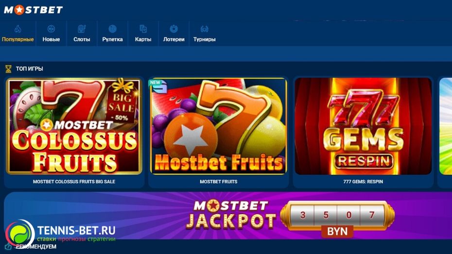 MostBet купон коду BETHAP 125% еврого чейин 1500